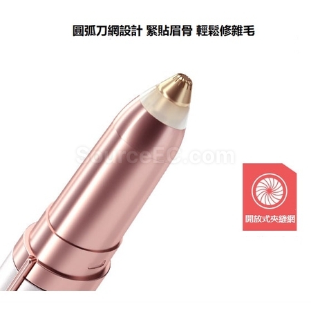 禮品訂造電動修眉筆紀念品