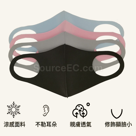 禮品訂造一體透氣冰絲口罩紀念品