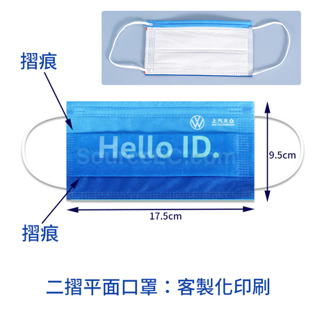 禮品訂造彩印平面口罩紀念品