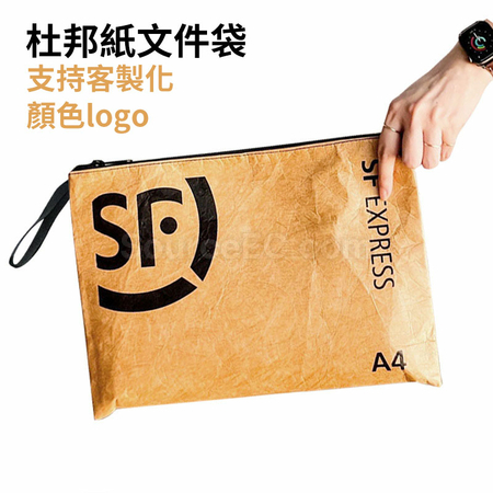禮品訂造順豐杜邦紙平板電腦袋紀念品