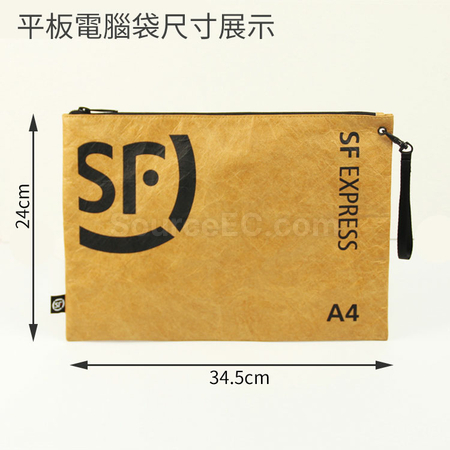 禮品訂造順豐杜邦紙平板電腦袋紀念品