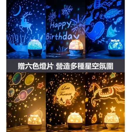 禮品訂造星空投影燈紀念品