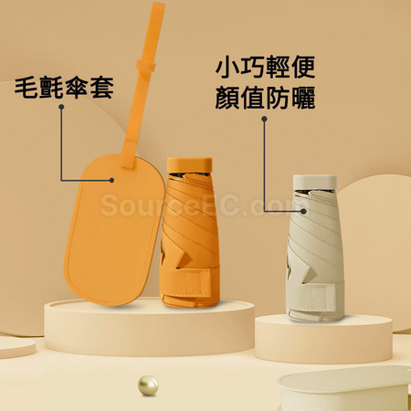 禮品訂造卡包六摺防曬傘紀念品