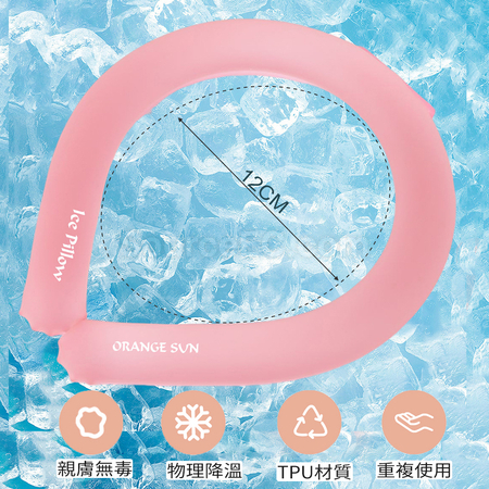 禮品訂造夏季戶外運動降溫圈紀念品