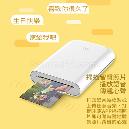 禮品訂造小米口袋照片打印機紀念品