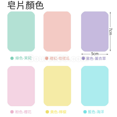禮品訂造紙盒隨身香皂片紀念品