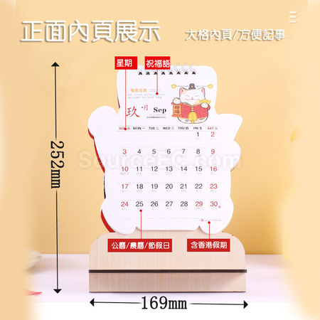 禮品訂造招財檯曆紀念品