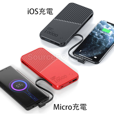 禮品訂造自帶線超薄移動電源紀念品