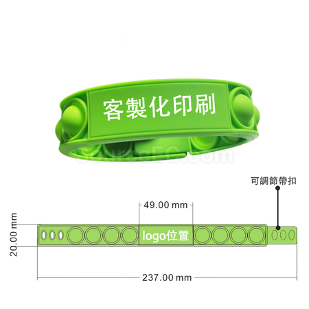 禮品訂造減壓玩具手環紀念品