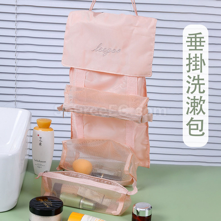 禮品訂造可拆分四合一化妝洗漱包紀念品