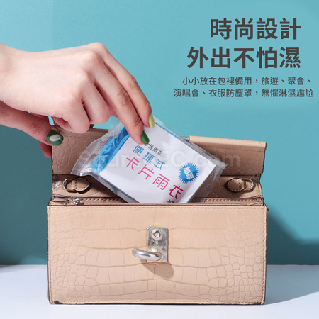 禮品訂造訂製卡片雨衣紀念品