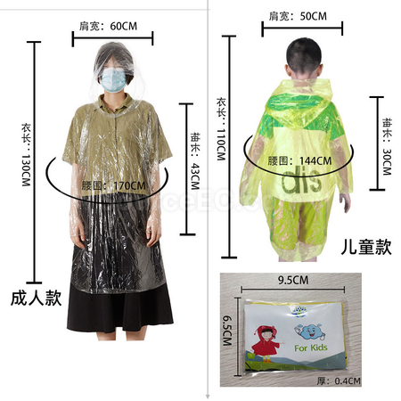 禮品訂造訂製卡片雨衣紀念品