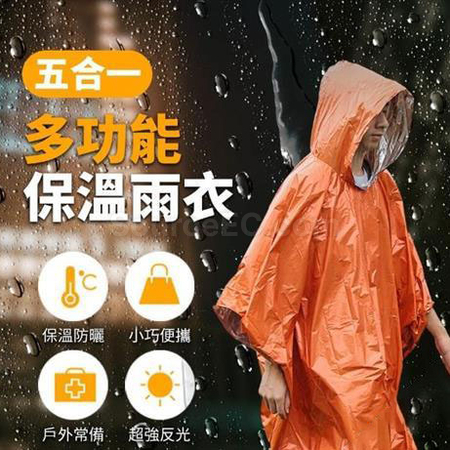 禮品訂造戶外應急生存雨披紀念品