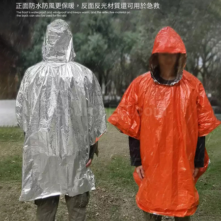 禮品訂造戶外應急生存雨披紀念品