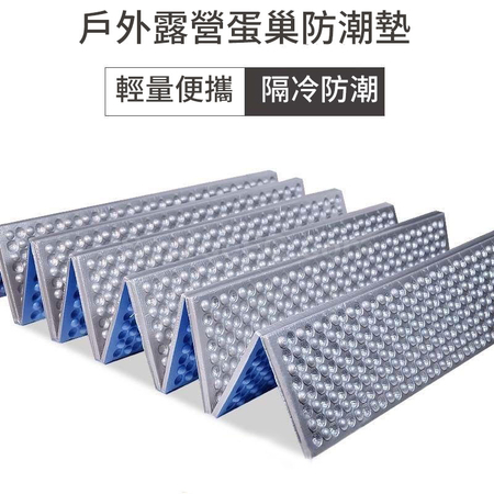 禮品訂造蛋殼折疊防潮墊紀念品