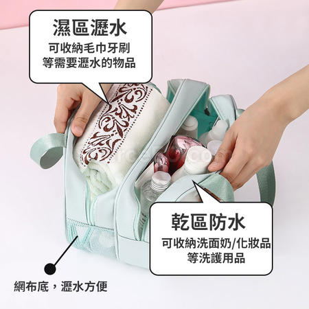 禮品訂造乾濕分離洗漱包紀念品