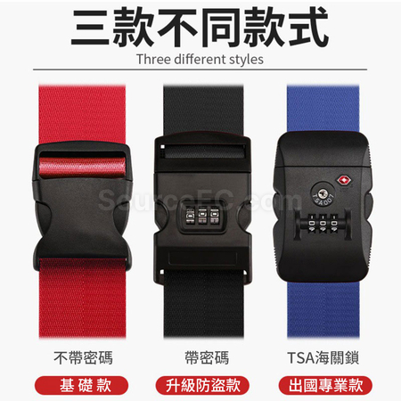 禮品訂造出國旅行箱捆綁帶紀念品