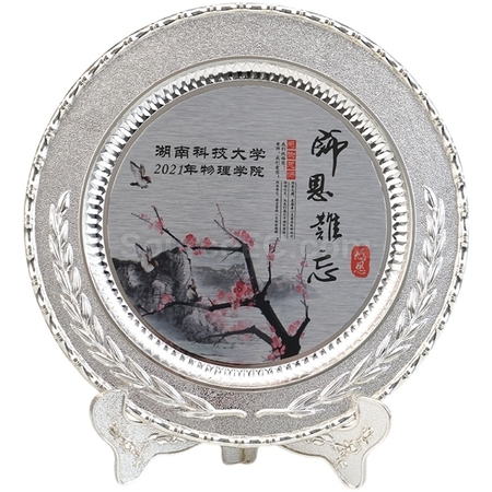 禮品訂造銀碟紀念品