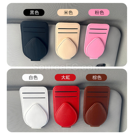 禮品訂造多功能眼鏡收納夾紀念品
