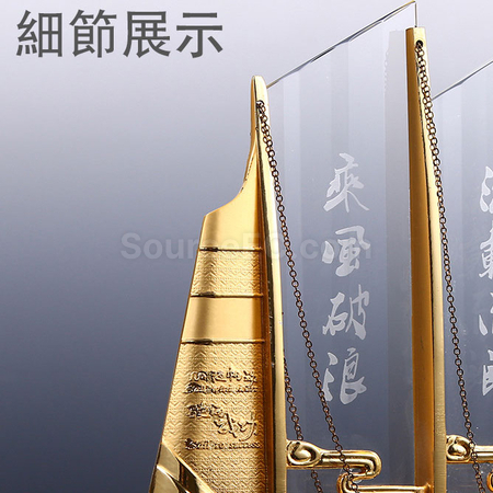 禮品訂造水晶帆船紀念品