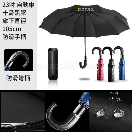 禮品訂造雨傘保溫杯套裝紀念品