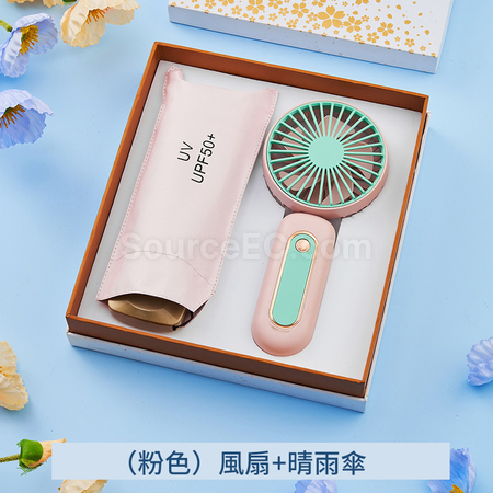 禮品訂造雨傘風扇套裝紀念品