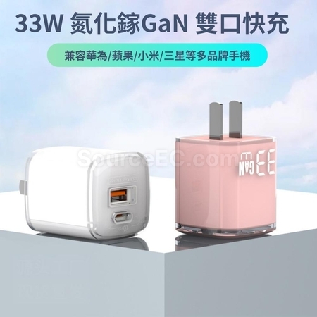 禮品訂造PD30w氮化鎵水晶插蘇紀念品