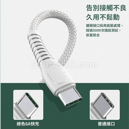 禮品訂造Type-C 60W快充線紀念品