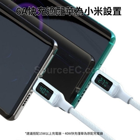 禮品訂造Type-C 6A數顯快充線紀念品