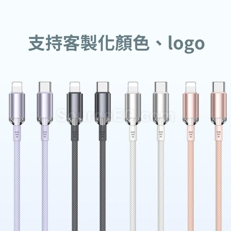 禮品訂造Type-C 60W快充線紀念品