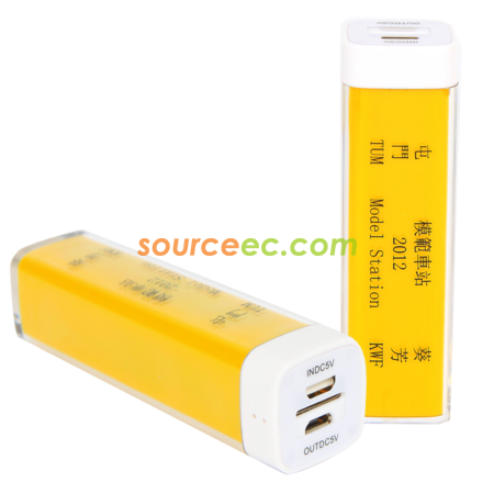 迷你便攜式移動電源