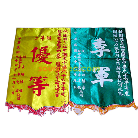 錦旗