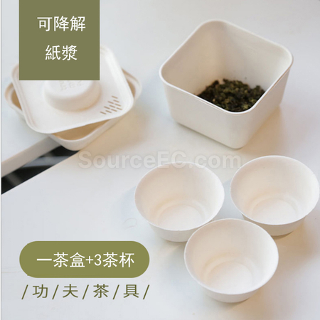 禮品訂造可降解戶外便攜旅行功夫茶具套裝紀念品