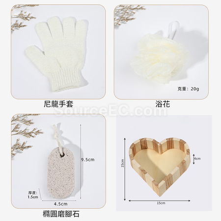 禮品訂造按摩衛浴套裝紀念品