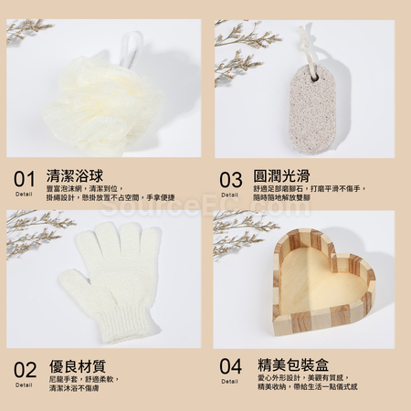 禮品訂造按摩衛浴套裝紀念品