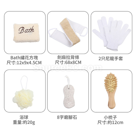禮品訂造按摩衛浴套裝紀念品