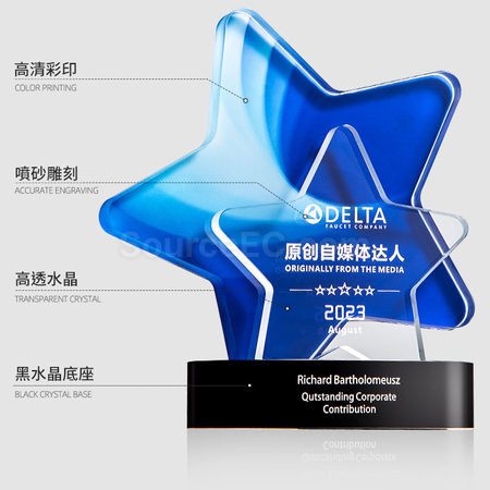 禮品訂造彩印星星水晶獎座紀念品
