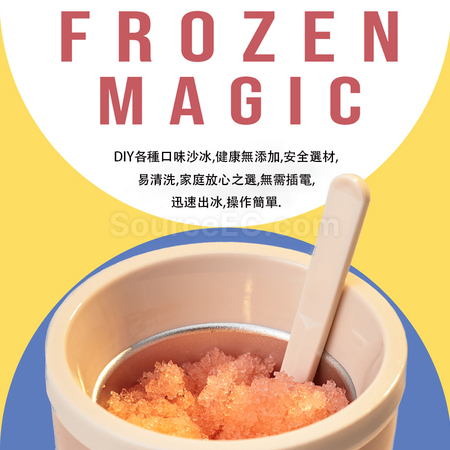 禮品訂造夏日冰沙攪拌杯紀念品