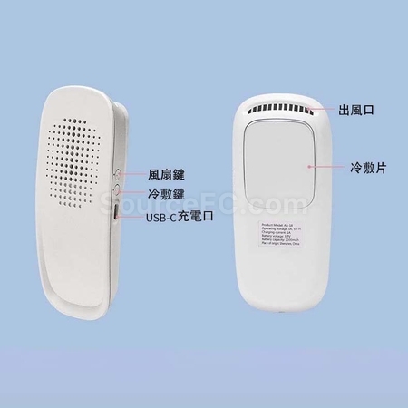 禮品訂造冷敷儀風扇紀念品