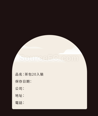禮品訂造客製化茶包 禮盒 - 10入裝外盒紀念品