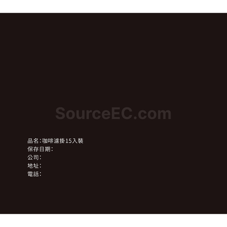 禮品訂造濾掛咖啡禮盒 - 15入抽屜式外盒紀念品