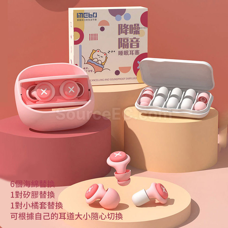 禮品訂造防噪音耳塞紀念品