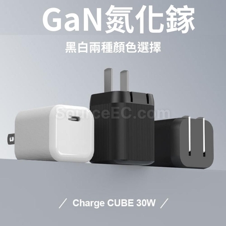禮品訂造Type-C 氮化鎵GaN插蘇紀念品