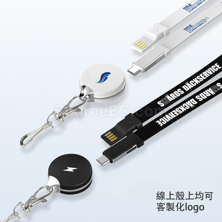禮品訂造數據充電線鑰匙扣紀念品