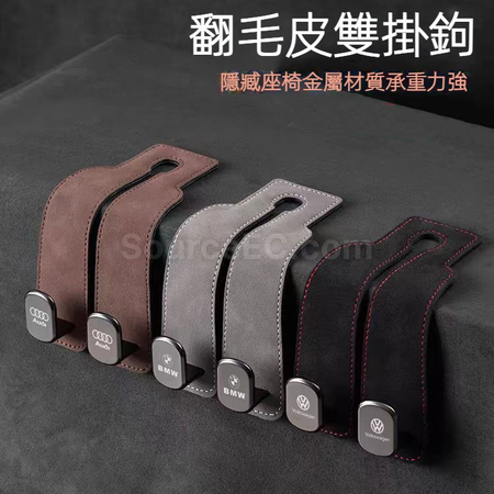 禮品訂造汽車椅背雙掛鉤紀念品