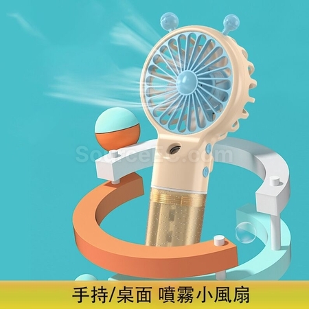 禮品訂造手持補水風扇紀念品