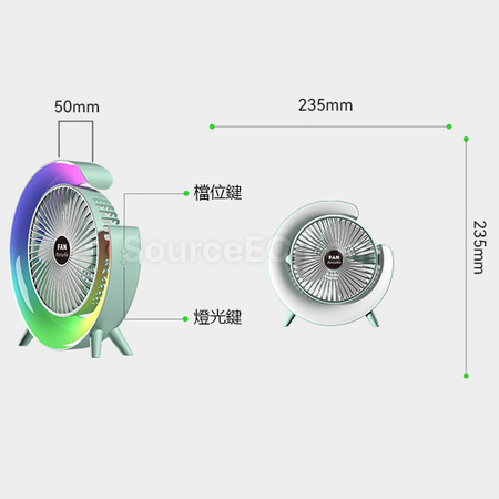 禮品訂造彩色燈便攜風扇紀念品