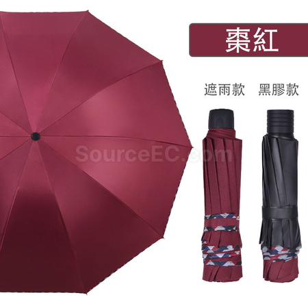 禮品訂造彩邊黑膠摺疊雨傘紀念品