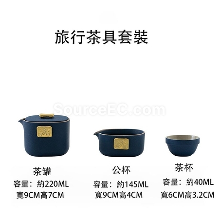 禮品訂造旅行茶具套裝紀念品