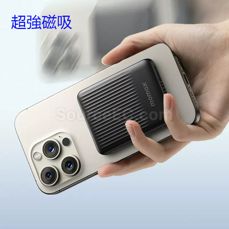 禮品訂造MOMAX磁吸移動電源紀念品